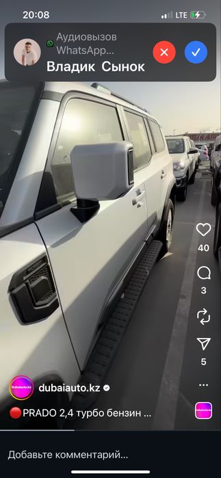 Прадо 250 накладка крыла