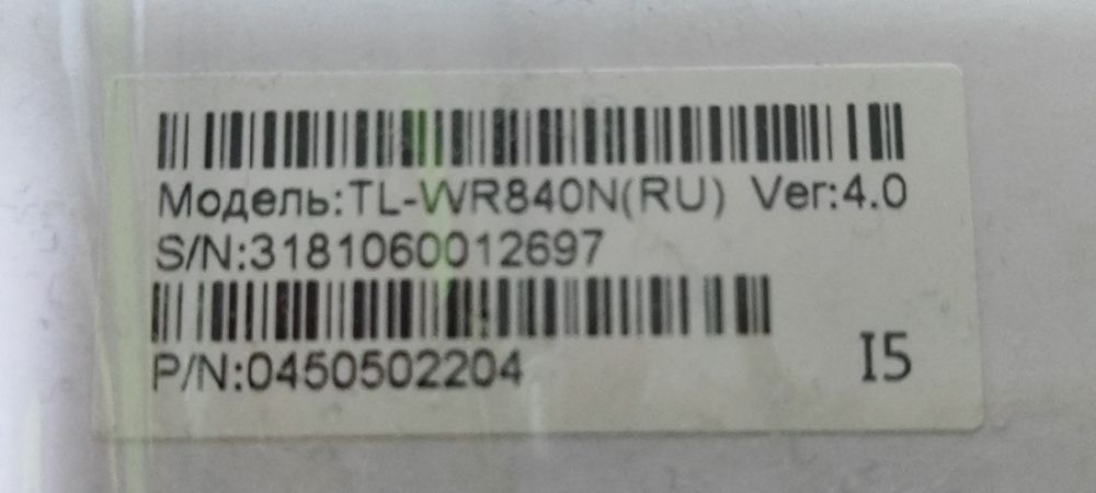 Wi fi роутер TP LINK N300.