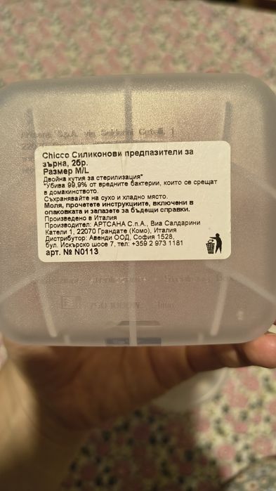 Колектори за кърма на canpol babys