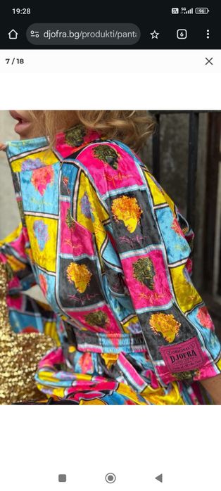 Плюшен гащеризон Djofra