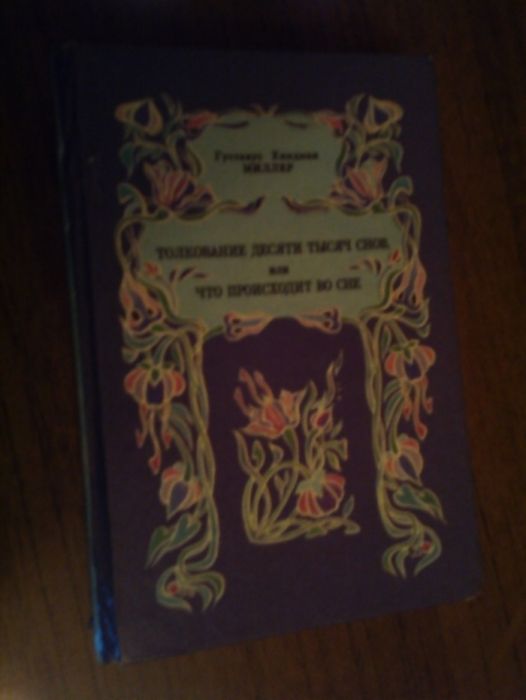 Книги  разно жанровые