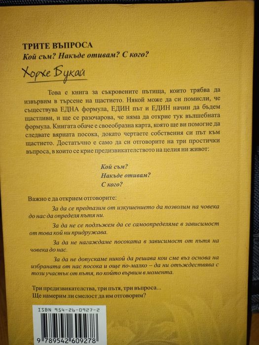 Трите въпроса - Хорхе Букай