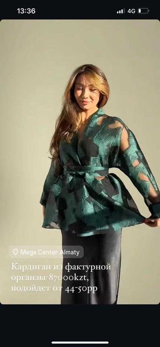 Продам женский кардиган