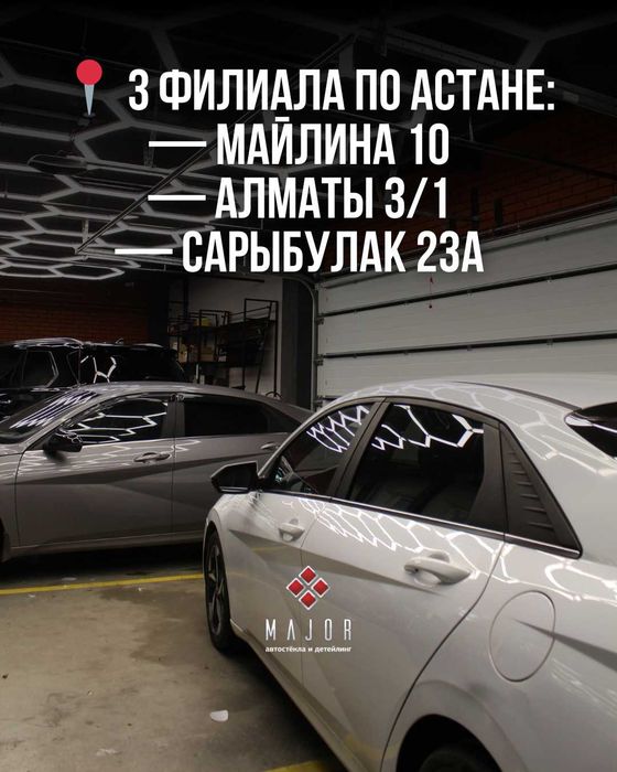 Замена автостекла в Астане • быстро • гарантия