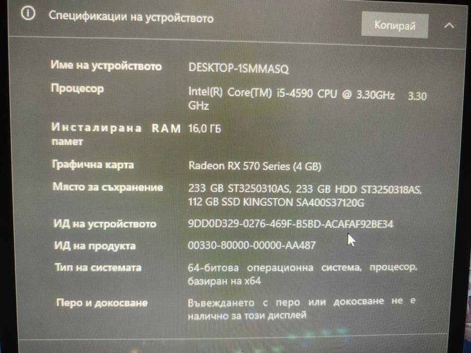 геймърски компютър