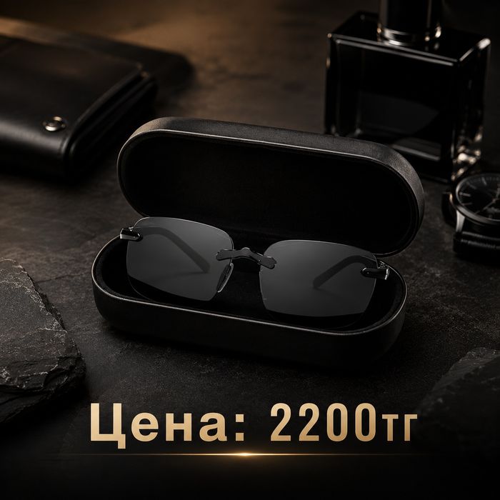 Часы/Очки и ты молодой
