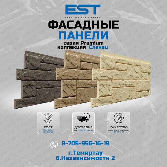 Виниловый сайдинг Темиртау;Премиум сайдинг винил купить в Темиртау