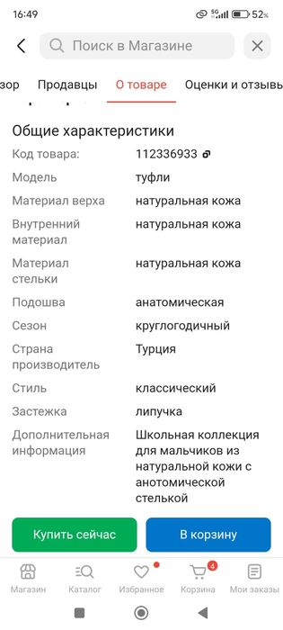 Туфли кожа 35-размер