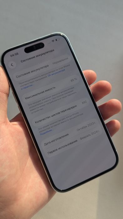 iPhone 15 128Gb 85%