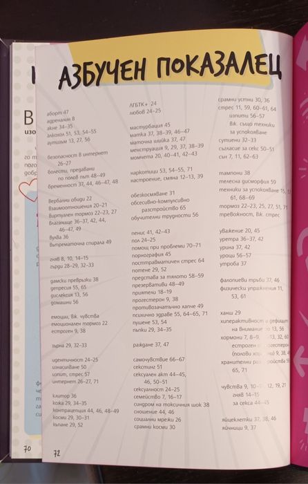 Пробни изпити за 7 клас,Учебни помагала,атлас