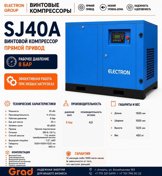 Винтовой компрессор