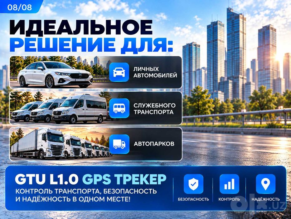 Gps трекер GTU L1.0 (qulay narx)
