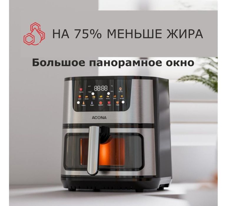 Аэрогриль почти новый