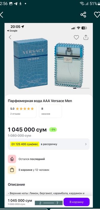 Духи. Versace. Мурской  оригинал