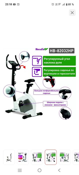 Продаётся велотренажёр.