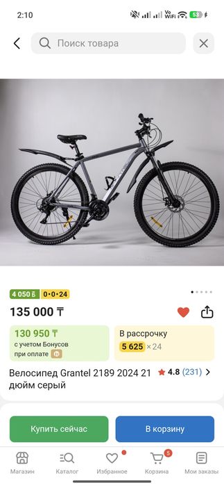 Продам велосипед Grantel