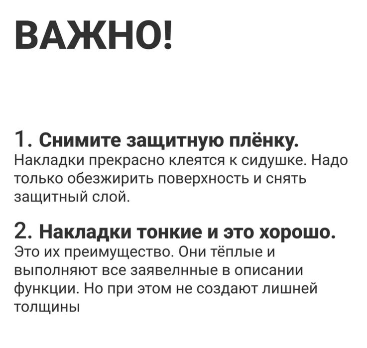 Накладка на унитаз