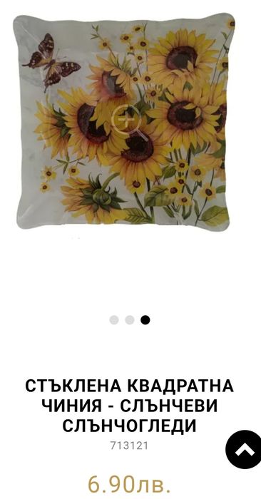 Каре за маса,чиния,стъклена лъжица и две подложки