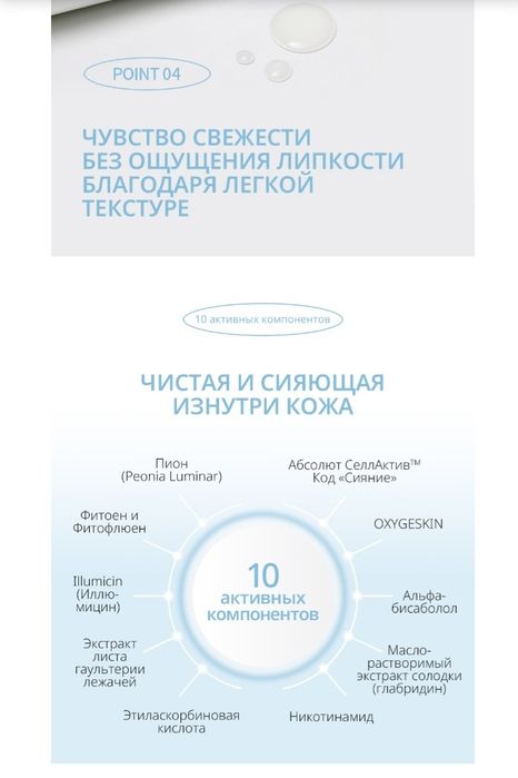 Атоми Абсолют Сноу Сыворотка