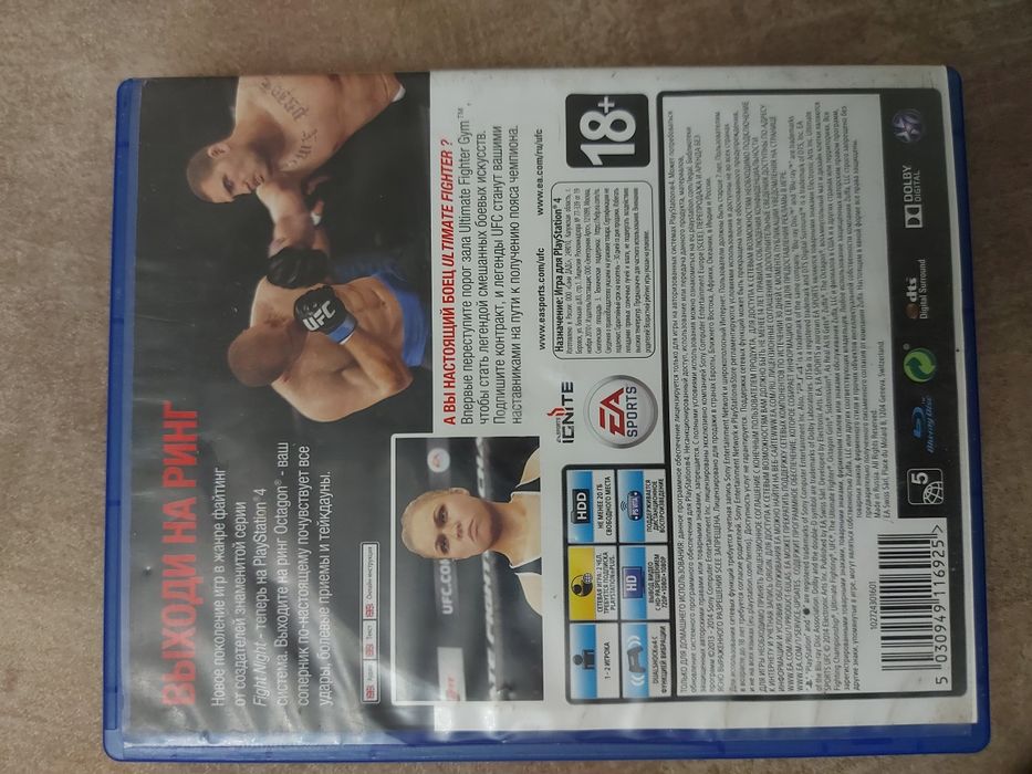 Ufc диск для ps4