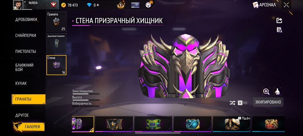 Фри фаир акауун сатылда