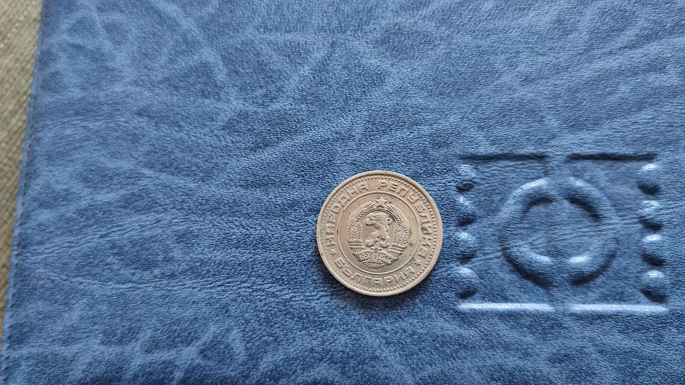 Лот български монети от 1974г.