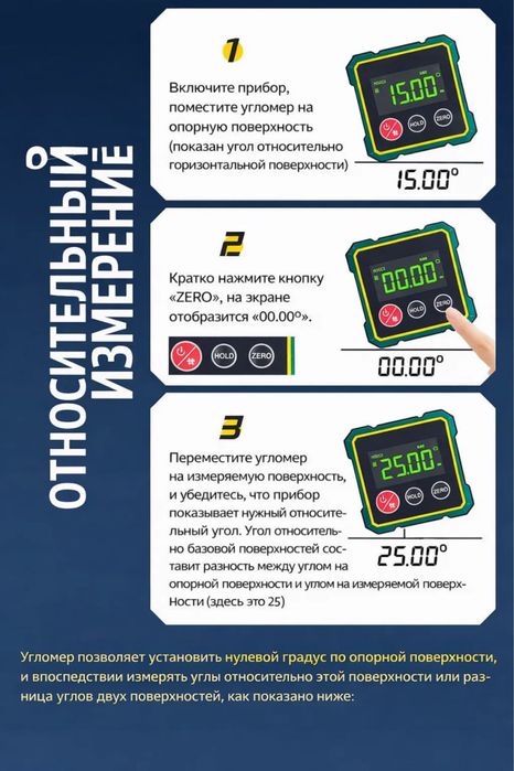 Цифровой угломер с лазерным измерением наклона и двусторонним лазером