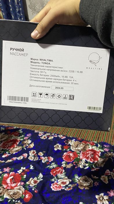 ручной массажер whaltima