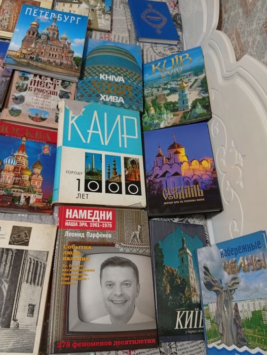 Книги  о городах,об искусстве