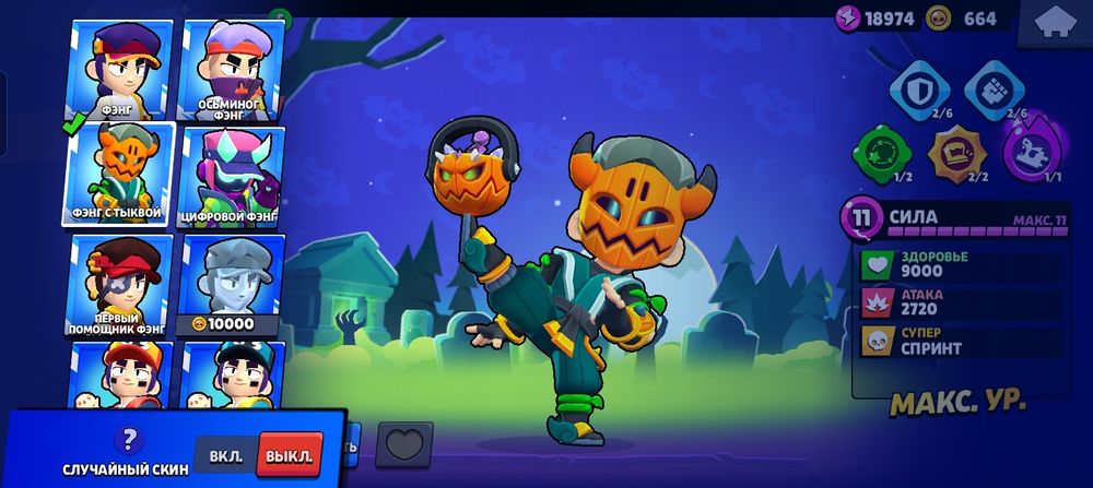 бравл старс аккаунт