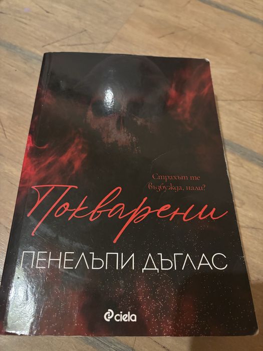 Романтични книги 1