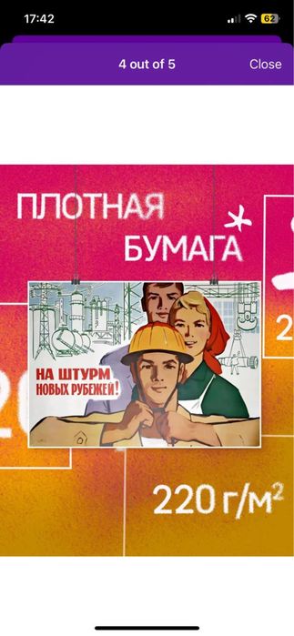 Постеры в наличии ссср