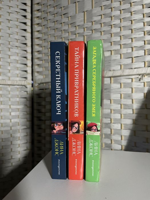Трилогия книг «Секретный ключ»