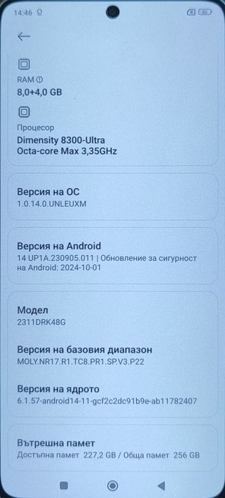 Poco X6 Pro 5G  8GB/256GB