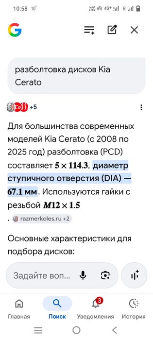 Продам летнюю резины с дисками от киа церато