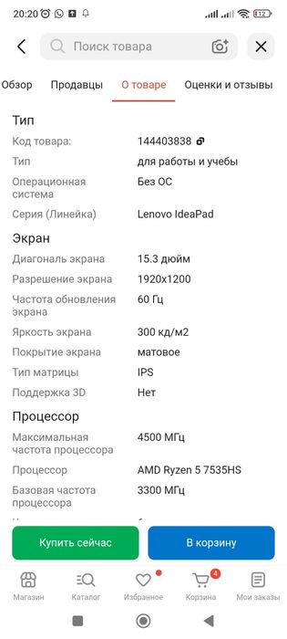 Ноутбук lenovo ideapad slim 3