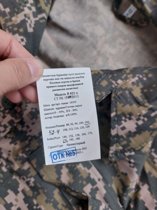 Новая военная форма