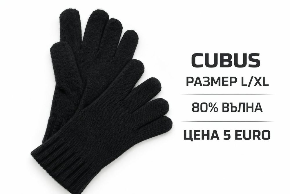 МЕРИНО вълнени аксесоари