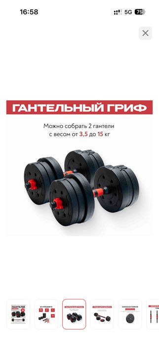 Гантели , гиря , спорт, тренировки , фитнес , атлетика, зал, турник ,
