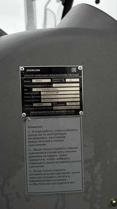 Продам Зоомилон 904