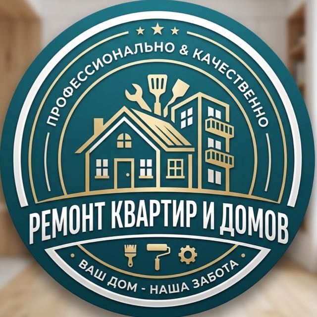 СМР ремонт квартир и домов под ключ, а так же коммерческих обьектов