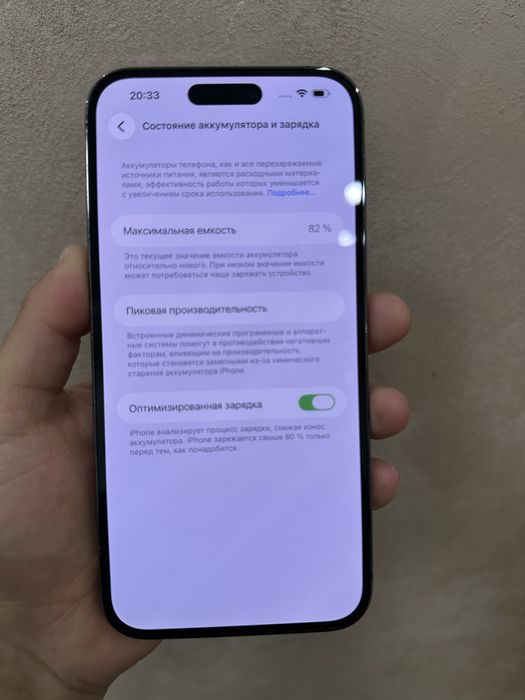 Продам 14 PRO MAX