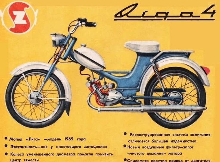 Мопед СССР реалитетный