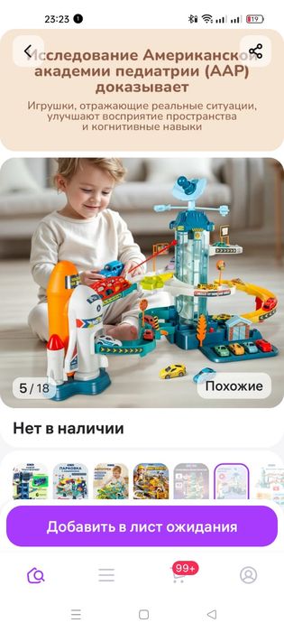 Игровой набор Космо-станция
