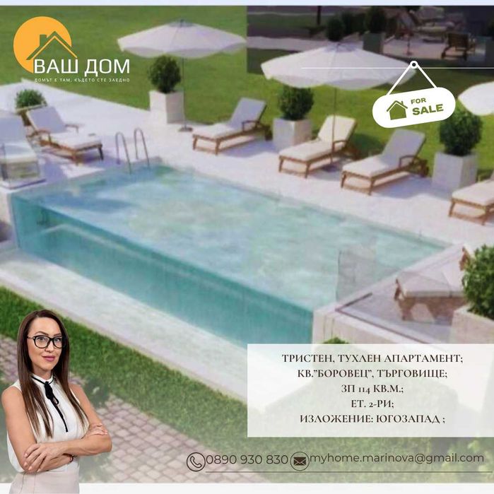 тристаен тухлен апартамент