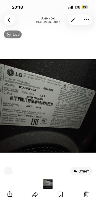 Продам телевизор