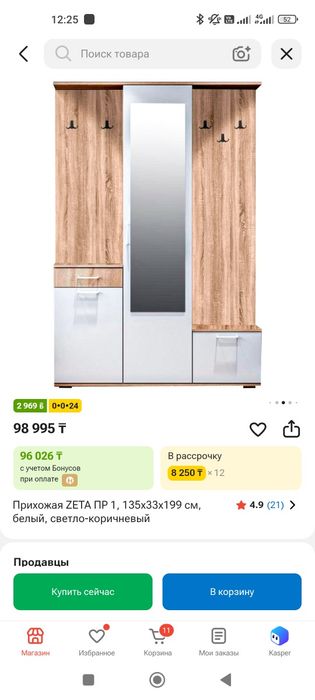 Продам  прихожую