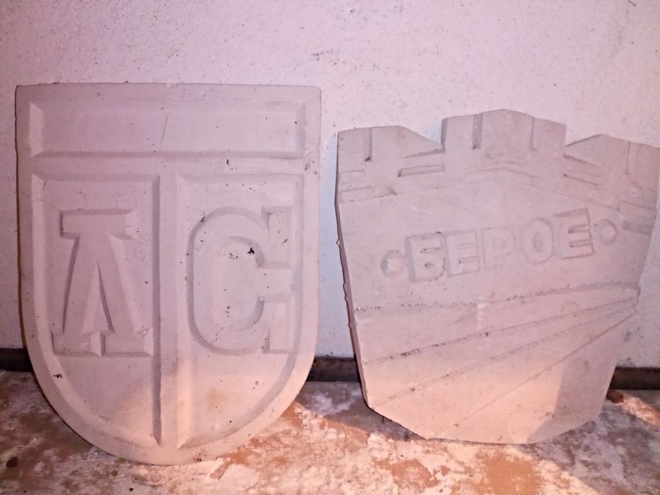 Гипсови емблеми Левски и Берое