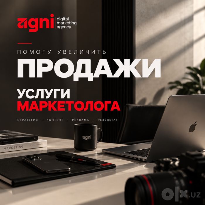 Услуги Маркетолога и SMM | Маркетолог ва SMM хизмати