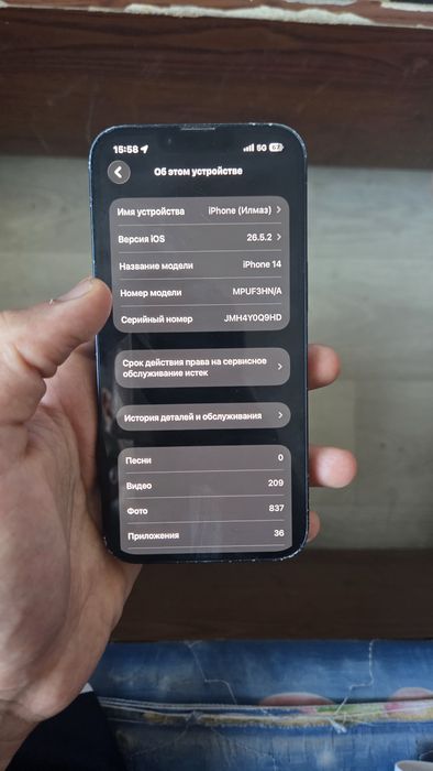 iphone 14.